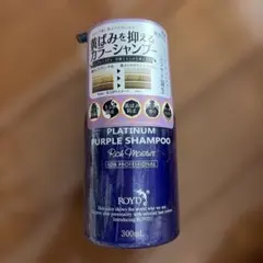 ロイド カラーシャンプー ムラサキのサムネイル