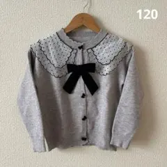 新品 (120) カーディガン 襟付き リボン 親子リンク服