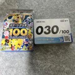 スタートデッキ100 030 オールミラー　ポケモンカードのサムネイル