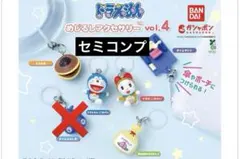 ドラえもん　めじるしアクセサリー　vol.4 ガチャ　セミコンプ