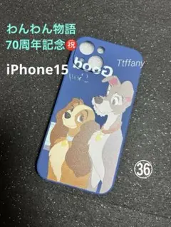 《SALE》㊱♥️iPhone 15ケースDisneyわんわん物語70周年記念‼️