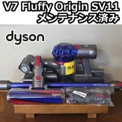 2026年最新】dyson v7 sv11 ff olbの人気アイテム - メルカリ