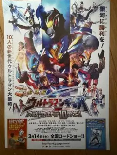 劇場版 ウルトラマンDVDセット ウルトラサーガ ウルトラマンギンガ