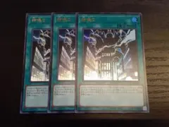 遊戯王 神鳴り ウルトラ 3枚セット