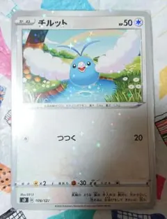 チルット sD キラキラスリーブ付きのサムネイル