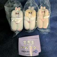 3個セット すきまハムスター マスコットフィギュア2 ジャンガリアンプディング他