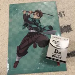 鬼滅の刃　オンラインくじ　2点セット