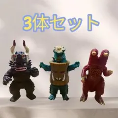 ウルトラマン 怪獣フィギュア 3体セット　 ミクラス・モチロン・キングパンドン