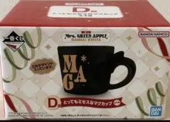 ミセスグリーンアップル　マグカップ