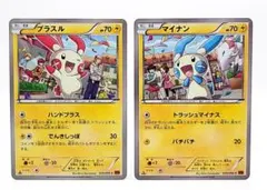 プラスル マイナン まとめ売り ポケモンカード ADV キラ - メルカリ