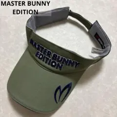 マスターバニーエディション★メッシュ★ロゴ刺繍★サンバイザー【メンズ レディース