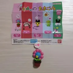 えもふぃぐ！たまごっち くさっち(喜)