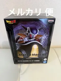 ドラゴンボールZ MATCH MAKERS フリーザ（VS孫悟空）