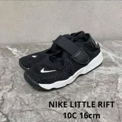 リトルリフト エアリフト 16cm ナイキ