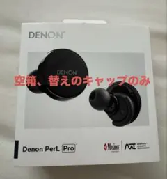 DENON PerL Pro【空箱】