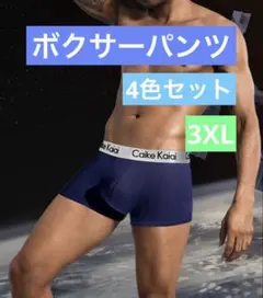 【新品】ボクサーパンツ　4色セット　Caike Kaiai　3XL　シンプル