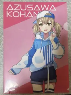 プロセカ　クリアファイル　小豆沢こはね　こはね　こはねちゃん