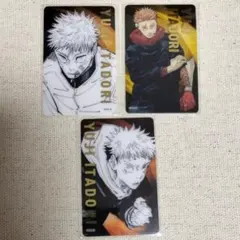 呪術廻戦展 虎杖悠仁 箔押し クリアカード 3枚セット