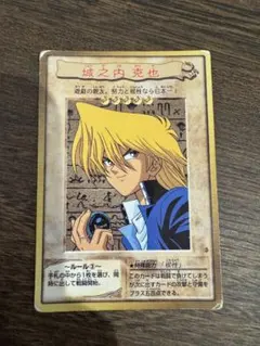 遊戯王1999年 城之内克也 - メルカリ