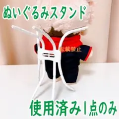 着せ替えぬいぐるみ 20cm ぬいぐるみ