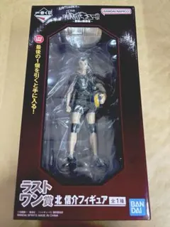 北信介 ハイキュー!! 一番くじ おまけ付き