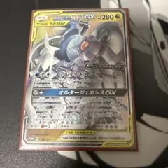 アルセウス&ディアルガ&パルキアGX リブートキャンペーン プロモのサムネイル