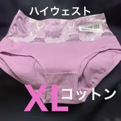 【XLサイズ】ハイウェストレディース ショーツ コットンショーツ新品