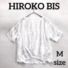 【美品】HIROKO BIS ヒロコビス シアーカットソー M ホワイト 涼しげ