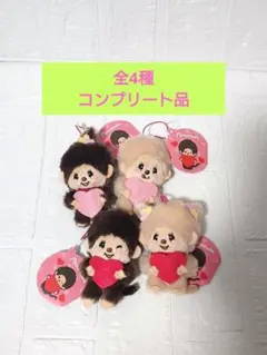 モンチッチ　ハートマスコット　モンチッチマスコット　モンチッチぬいぐるみ