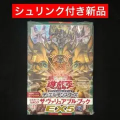 2026年最新】遊戯王 ヴァリュアブルブック6の人気アイテム - メルカリ