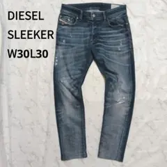 DIESEL SLEENKER ストレッチデニム 青　ダメージ加工 イタリア製
