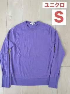 Ｓサイズ　ユニクロ　セーター　薄手　紫　パープル