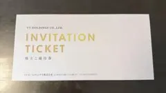 VTホールディングス株主優待