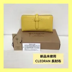 みかんさん専用　新品❤️ CLEDRAN アドレ　長財布　イエロー　牛革