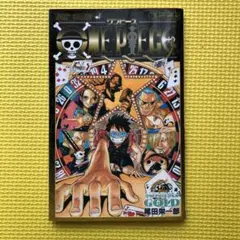 ワンピース　ONE PIECE FILM GOLD入場特典　777巻