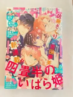 マーガレット　６号