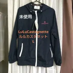 新品☆ラボコスメティカ☆テクノジャケット+専用巾着リュック付き