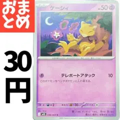 2026年最新】ポケモン ケーシィの人気アイテム - メルカリ