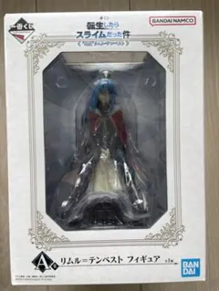 転スラ一番くじ 