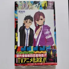 初版 未読品 ダンダダン 13巻 特典 喜久屋書店 シュリンク 漫画