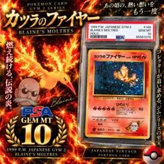 PSA9 旧裏ポケモンカード リザードン プロモカード 渦巻きホロあり
