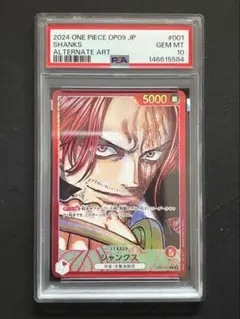 2024 ONE PIECE OP09 JP シャンクス トレーディングカード