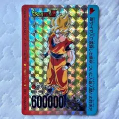 ドラゴンボールZ PPカード 孫悟空 No.382 アマダ 844 機は熟せり
