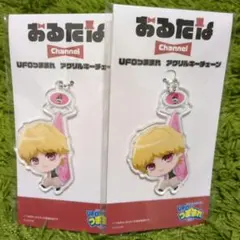 おるたな　マスコットぬいぐるみ　おるたなちゃんねる　アクリルキーチェーン L120276_01.webp