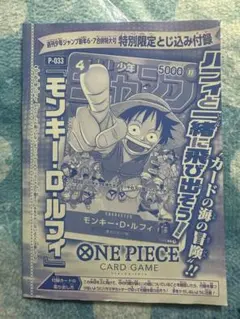 10枚 SCFカード 2025 ＯＮＥ ＰＩＥＣＥ ルフィ ジャンプ フェア 10枚 SCFカード 2025 ONE PIECE ルフィ ジャンプ フェア