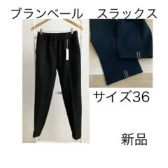 ブランベール ダークグレー パンツ - メルカリ