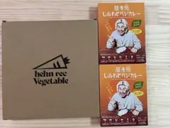 2025年最新】藤井風 カレー 箱の人気アイテム - メルカリ