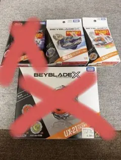 新品未使用】ベイブレードX UX-11 UX-17 計4個セット - メルカリ