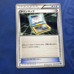 タウンマップ　エクストラ