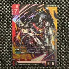 ガンダムカードゲーム GQuuuuuuX ジークアクス LR